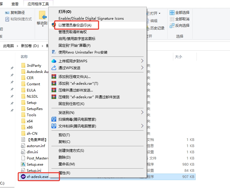 Civil 3D 2017（附注册机）免费激活版安装图文教程