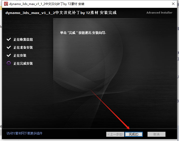 Dynamo Cloth v1.1.2 for 3dmax 2018-2021【3dmax布料插件下载】免费破解版安装图文教程