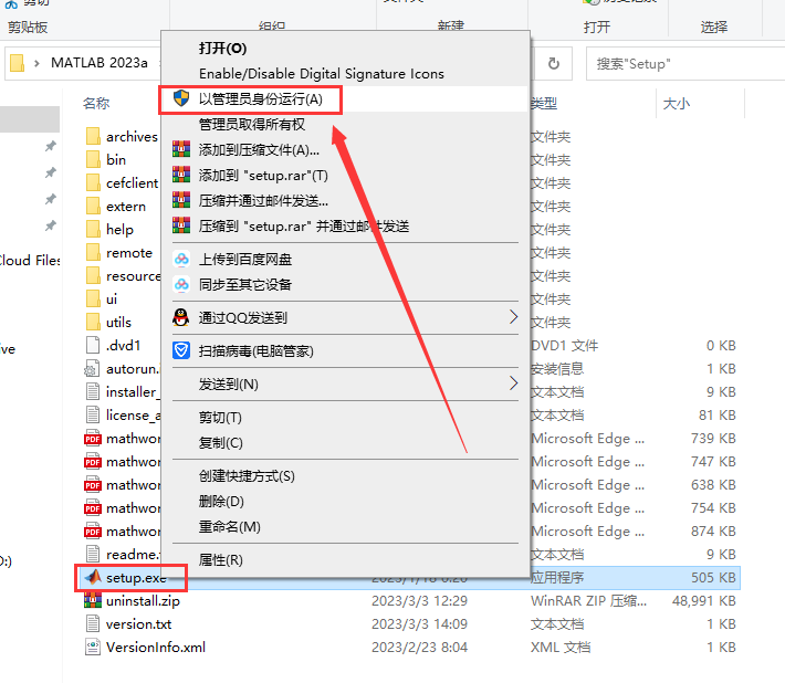 MATLAB 2023a【商业数学软件】最新中文免费破解版安装图文教程