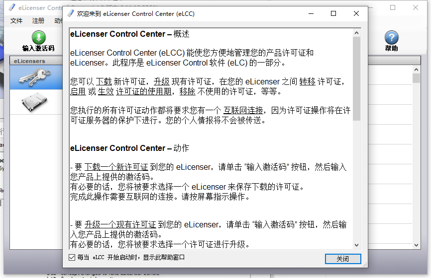 cubase 10.5【音频制作软件】绿色破解版安装图文教程