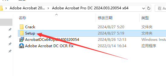 Adobe Acrobat 2024.003.20054最新中文破解版安装图文教程