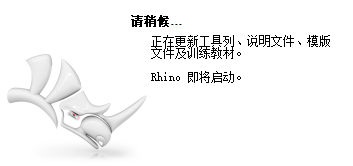 【犀牛Rhinoceros 3D建模软件免费下】Rhino 7.30简体中文专业破解版附注册机安装图文教程