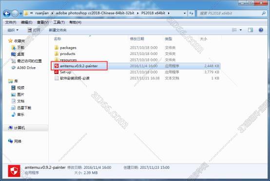 Adobe Photoshop cc2018官方绿色版安装图文教程