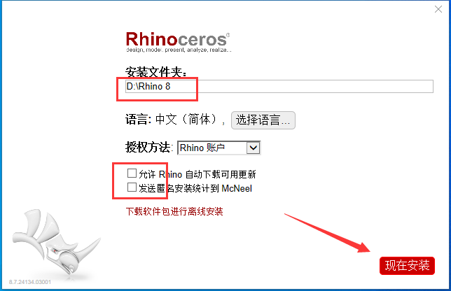 Rhino 8.7（犀牛Rhinoceros 8.7最新版）免费破解版安装图文教程