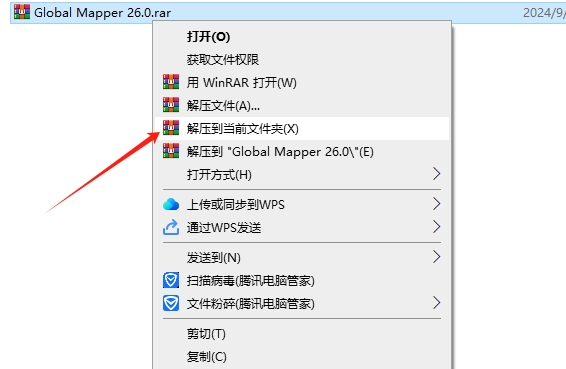 Global Mapper 26.0（英文版+破解补丁）最新激活版安装图文教程