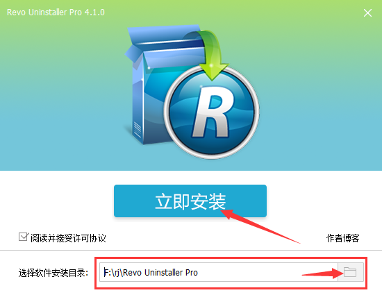 Revo Uninstaller pro 4.1.0【附安装教程+集成破解】免费破解版安装图文教程