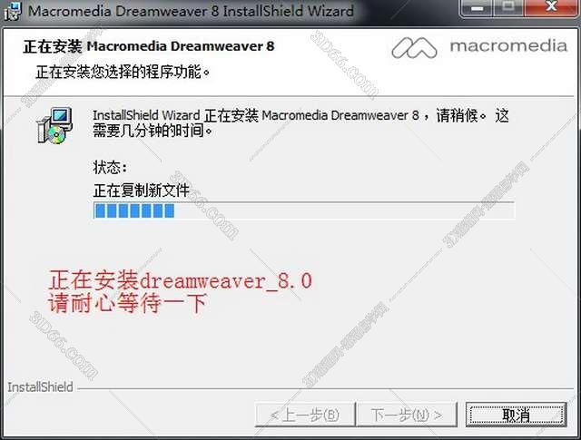 DreamWeaver8绿色中文破解版【DW8.0】 简体中文版安装图文教程