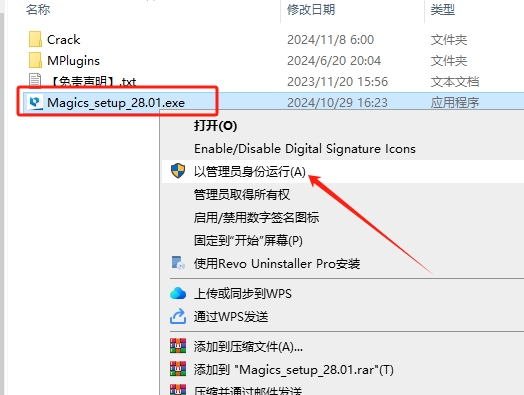 Materialise Magics 28.01汉化破解版+安装教程安装图文教程