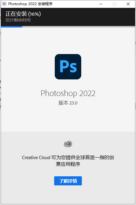 photoshop2022【ps2022 v23.0】官方统一版安装图文教程