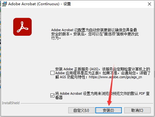 Acrobat Pro DC 2024.001.20604最新免费破解版安装图文教程