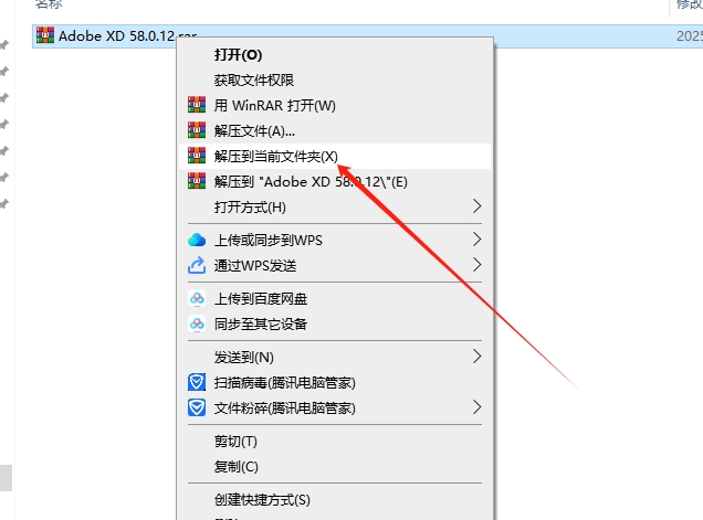 Adobe XD v58.0.12（UI设计软件）最新官方正式激活版安装图文教程