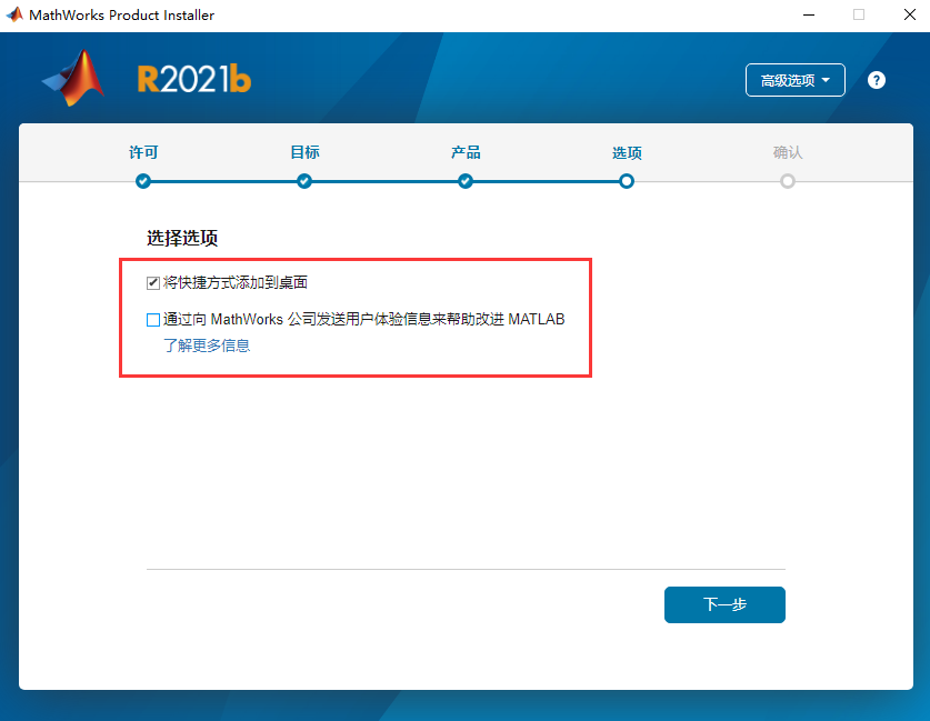 Mathworks Matlab 2021b【商业数学软件】最新破解版安装图文教程