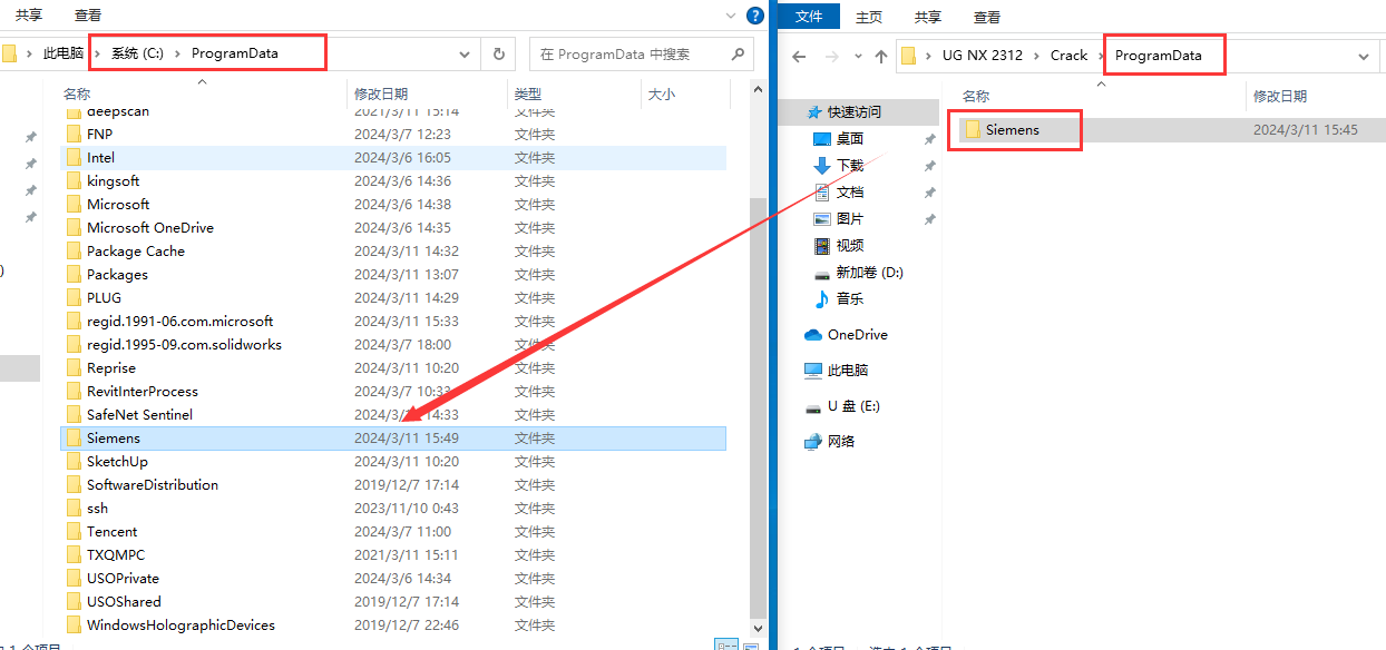 UG NX 2312【Siemens NX】简体中文免费版安装图文教程
