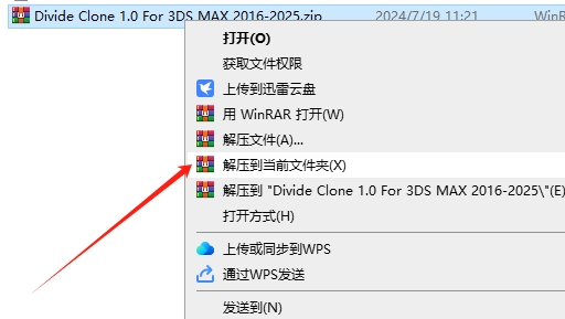 Divide Clone v1.0 for 3dmax 2016-2025(3DS MAX模型过渡克隆插件下载)免费版安装图文教程