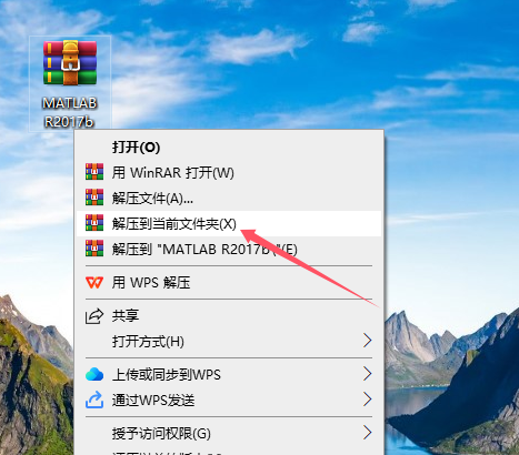 MATLAB 2017b（附安装教程）中文破解版安装图文教程
