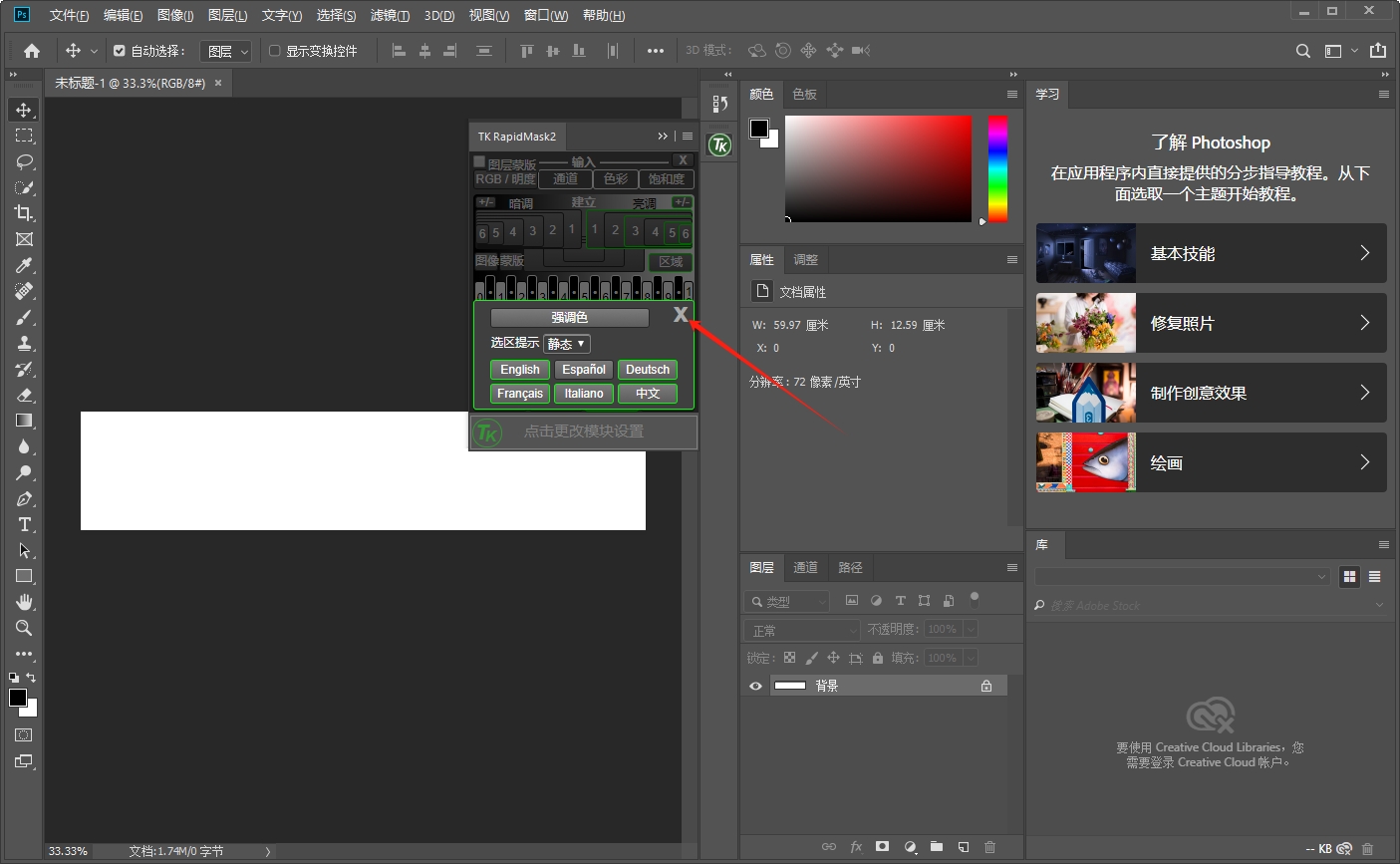 Photoshop亮度蒙版工具栏面板 For TKActions V2 Win/Mac安装图文教程