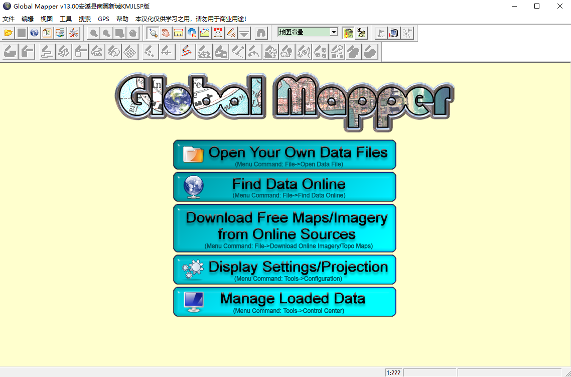 Global Mapper13破解版【Global Mapper】汉化版安装图文教程