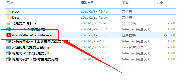 Adobe Acrobat Pro DC 2022.003.20322【PDF阅读编辑软件下载】中文破解版安装图文教程