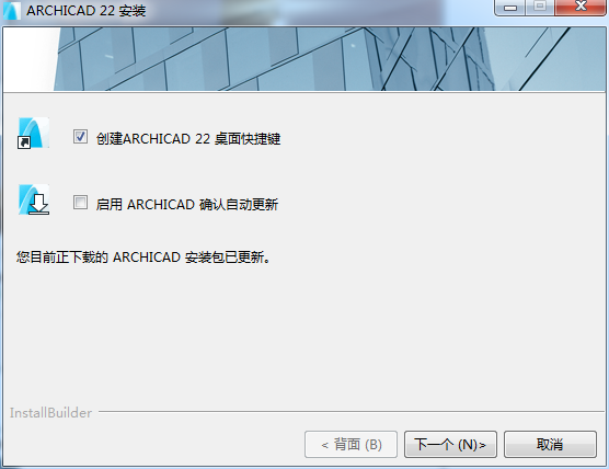 ArchiCAD  22官方免费版安装图文教程