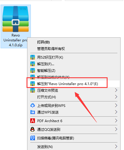 Revo Uninstaller pro 4.1.0【卸载工具】中文破解版安装图文教程
