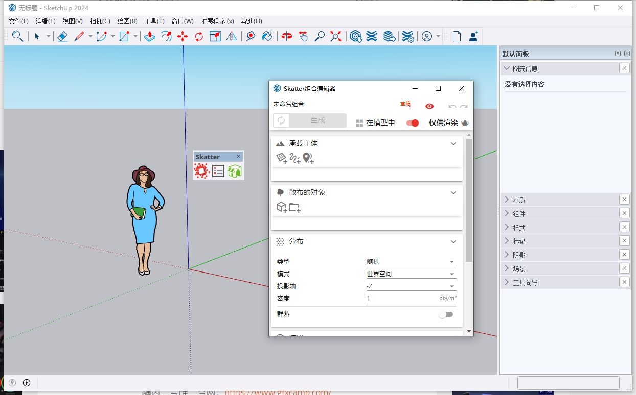 【草图大师插件】Skatter 2.2.1 for SketchUp 2022-2024汉化免费版