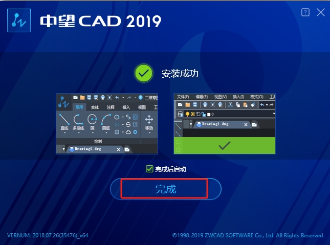 中望CAD2019免费版【中望CAD2019】免费中文版安装图文教程