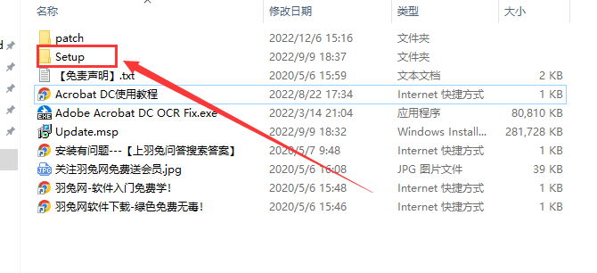 Adobe Acrobat Reader DC v2022.002.20212【附安装教程】中文破解版安装图文教程