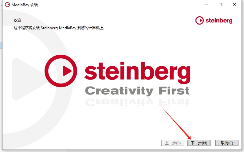 Steinberg Cubase Pro v14.0（附安装教程）完整免费破解版安装图文教程