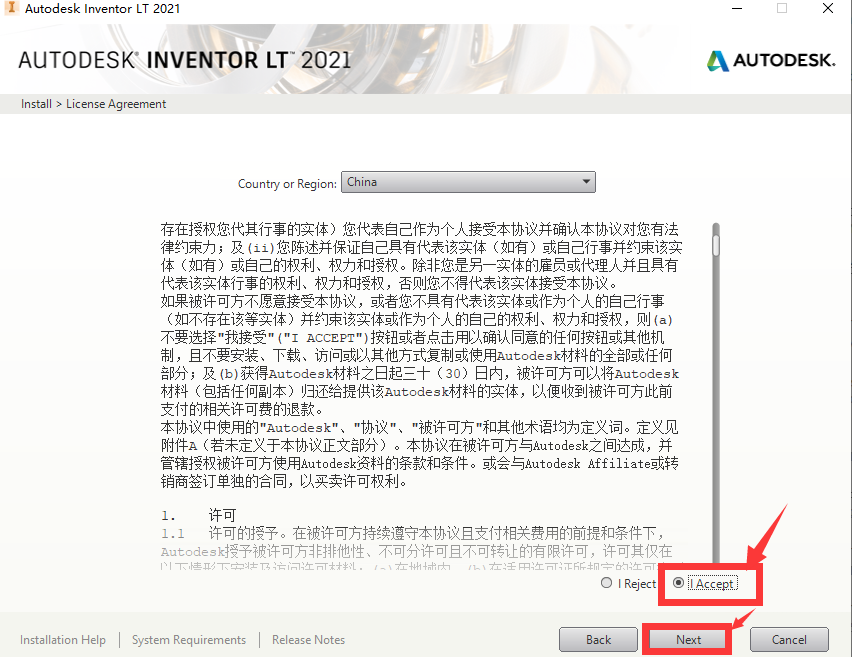 Autodesk Inventor2021【Inventor 2021破解版】英文破解版安装图文教程