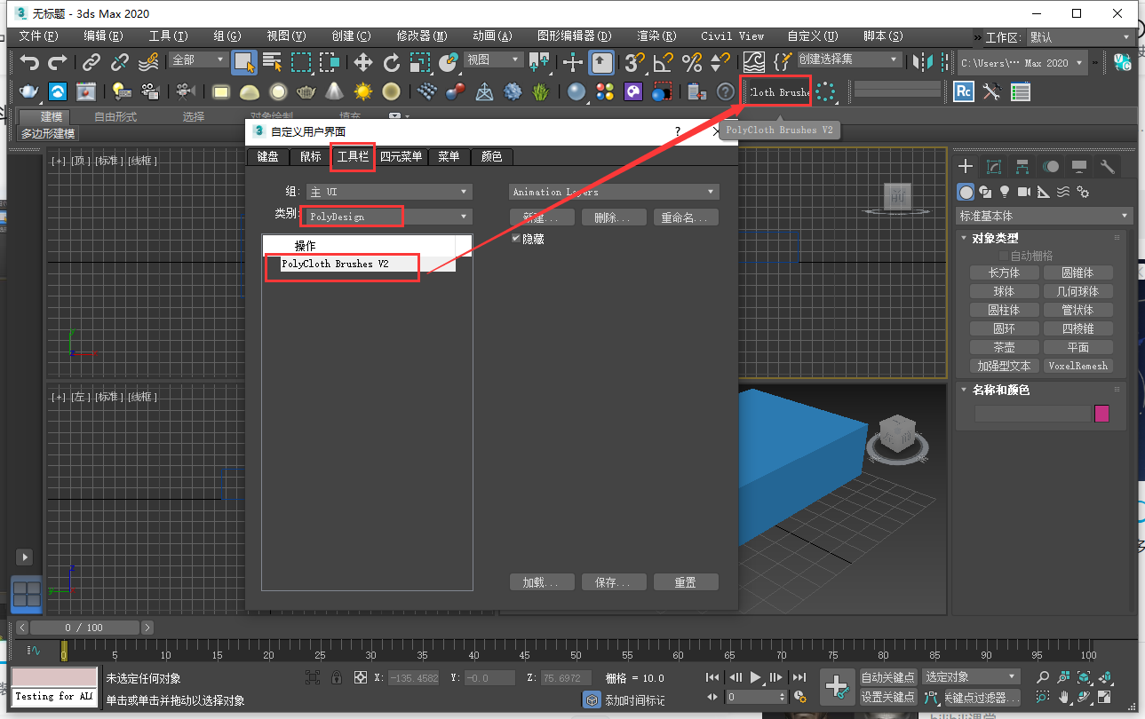 PolyCloth v2.06 for 3dsmax 2016-2024（3DS MAX布料模拟动画插件下载）免费版安装图文教程