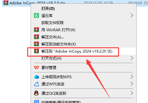 Adobe InCopy 2024 v19.2.0中文免费版安装图文教程