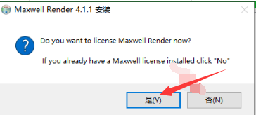 SketchUp草图大师渲染器插件：Maxwell Render v4.1.8安装图文教程