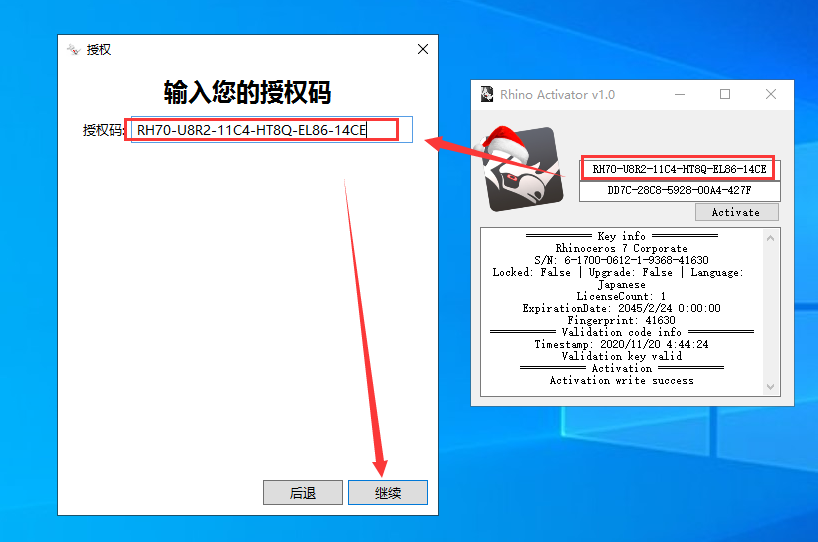 Rhinoceros v7.2【犀牛7.2】简体中文破解版安装图文教程