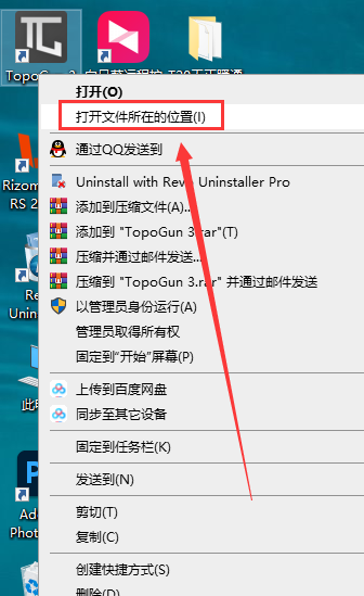 Topogun 3 Build 27840【附安装教程】最新免费破解版安装图文教程