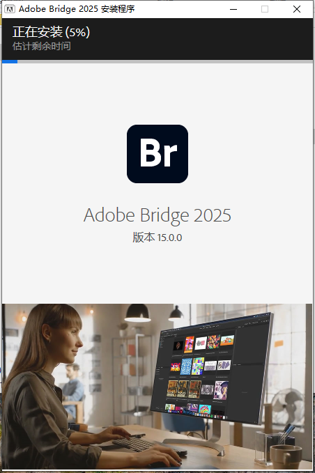Adobe Bridge 2025 v15.0（附注册机+安装教程）官方完整破解版安装图文教程