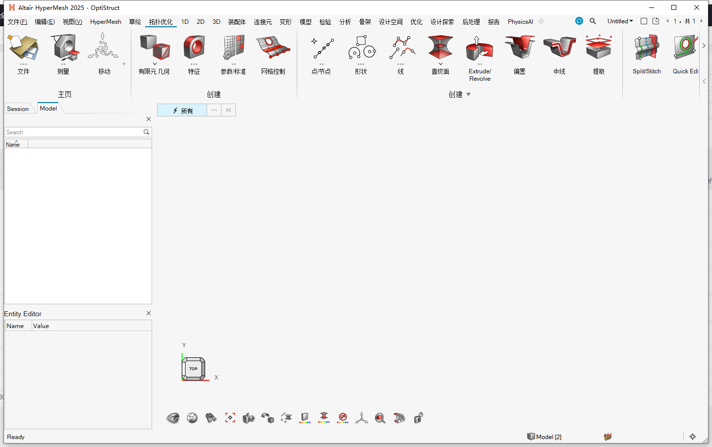 Altair HyperWorks 2025完整破解版 Altair HyperWorks 2025完整破解版