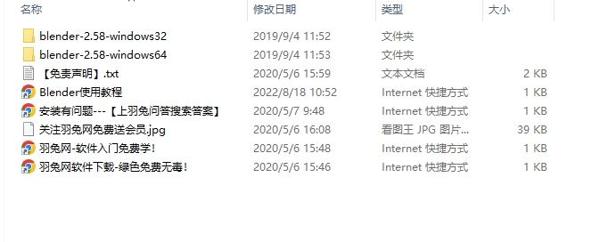 Blender 3D2.58【Blender2.58破解版】免费版安装图文教程