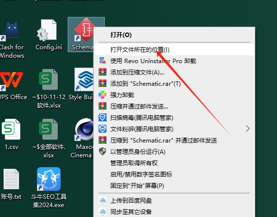 DipTrace 5.1.0完整激活版（附安装教程）安装图文教程