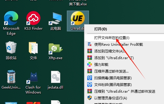 UltraEdit 31.2英文激活版+安装教程安装图文教程