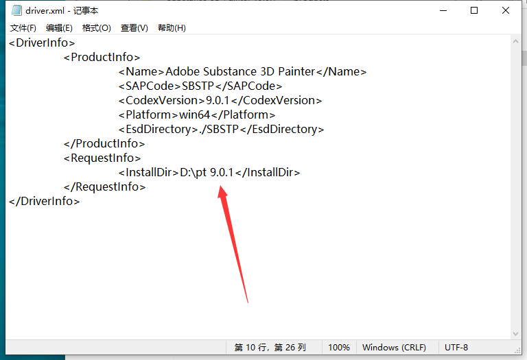 Substance 3D Painter v9.0.1【pt贴图绘制软件】免费破解版安装图文教程