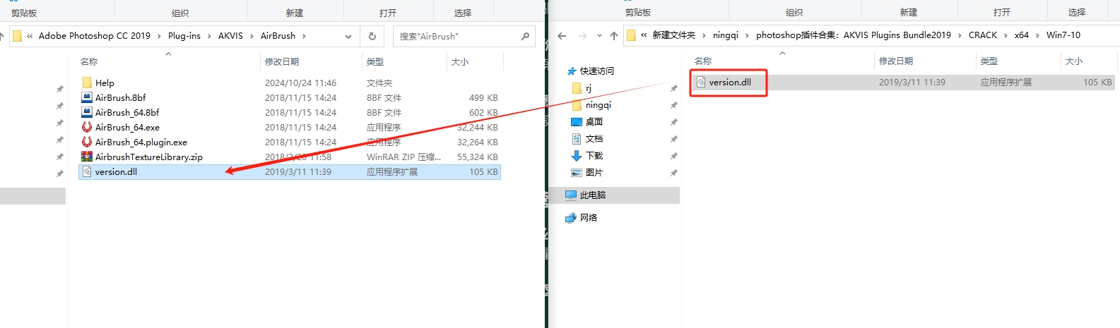 photoshop插件合集：AKVIS Plugins Bundle2019安装图文教程