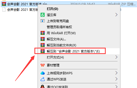 会声会影Corel VideoStudio 2021 中文版安装图文教程