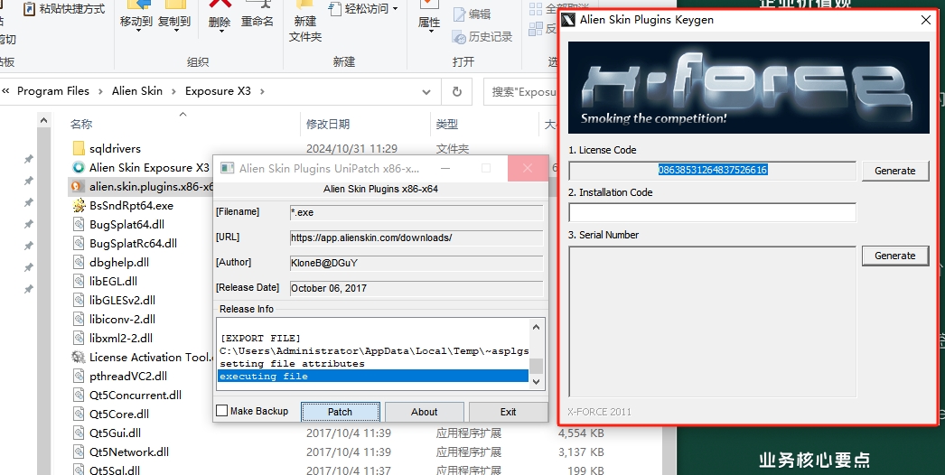 PS皮肤美容插件 – Exposure X3 3.0.4.86 Revision 38797安装图文教程