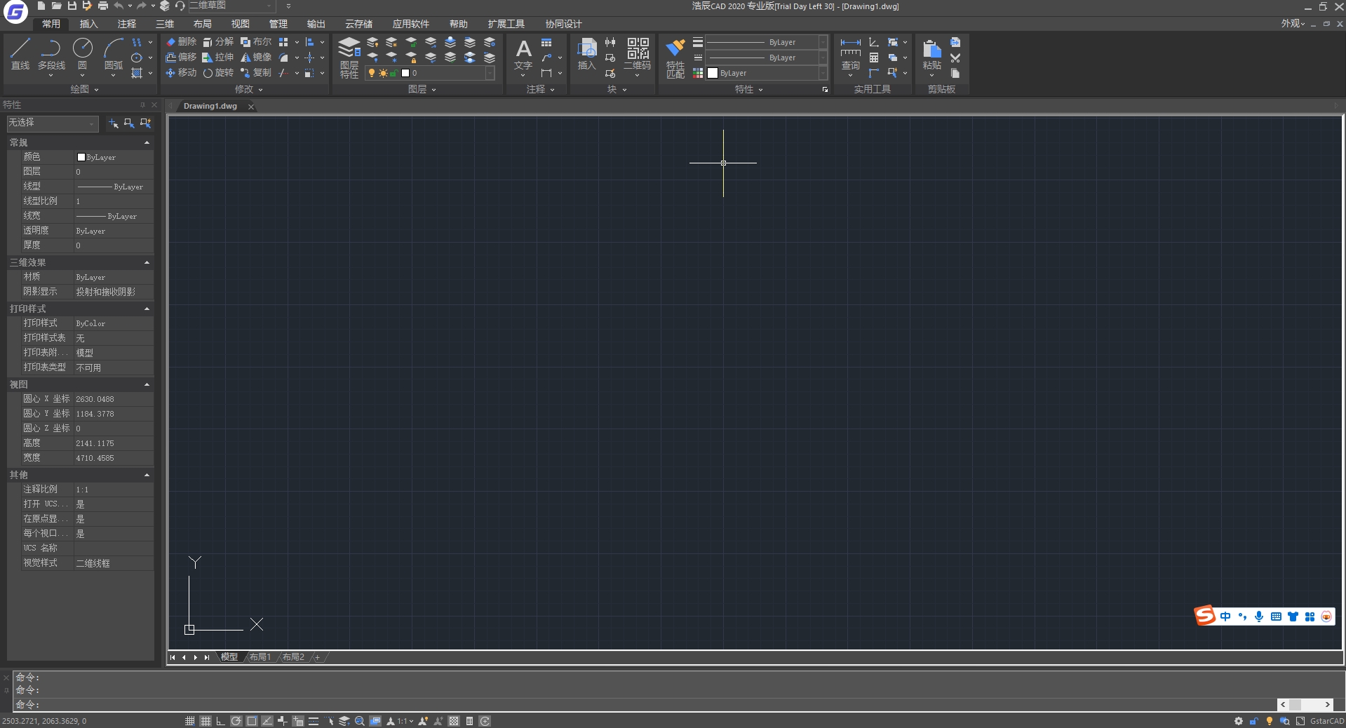 浩辰CAD2020免费中文版安装图文教程