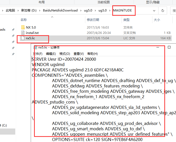 UG NX5.0正式版【UG NX5.0中文破解版】绿色免安装版安装图文教程