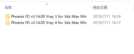 3DMax流体插件：Phoenix FD v3.14.00 Vray 3+4 For 2014-2020安装图文教程