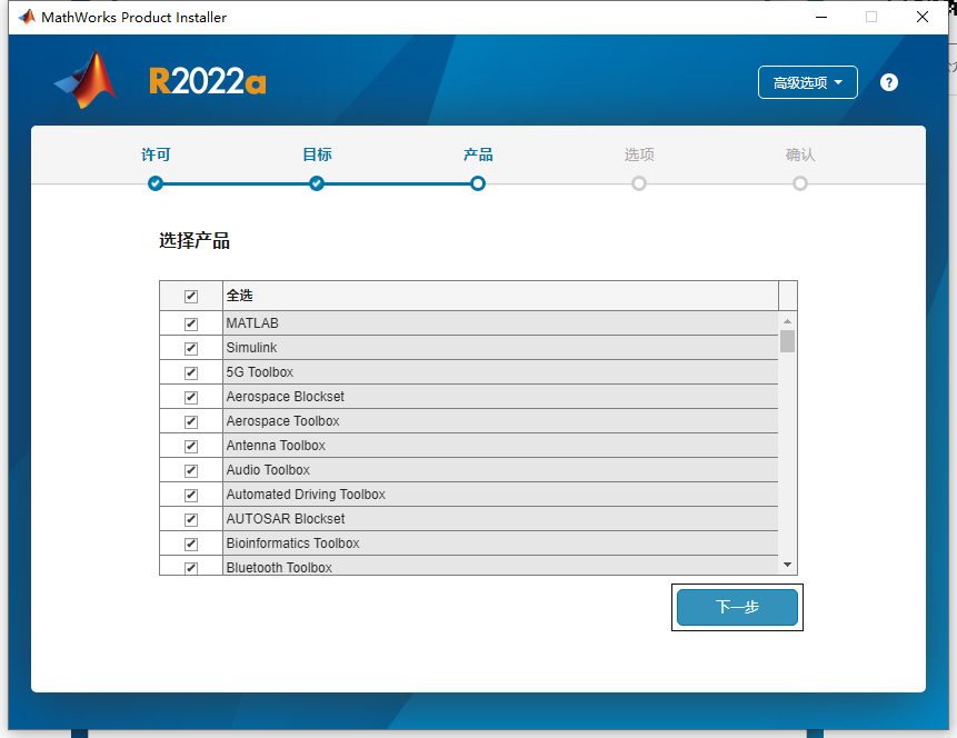 MATLAB 2022a免费官方破解版安装图文教程