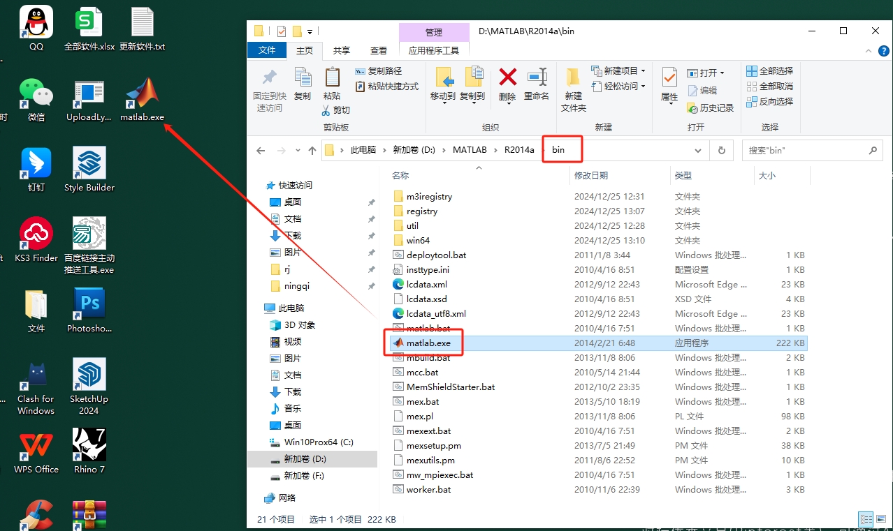 Matlab 2014a完整激活版+安装教程安装图文教程