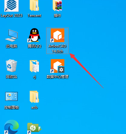 ArtiosCAD 14【CAD系统软件】免费破解版安装图文教程