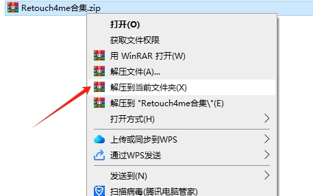 PS人像美容磨皮插件Retouch4me下载安装图文教程